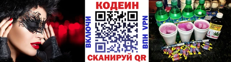 Кодеиновый сироп Lean Purple Drank  Карасук 